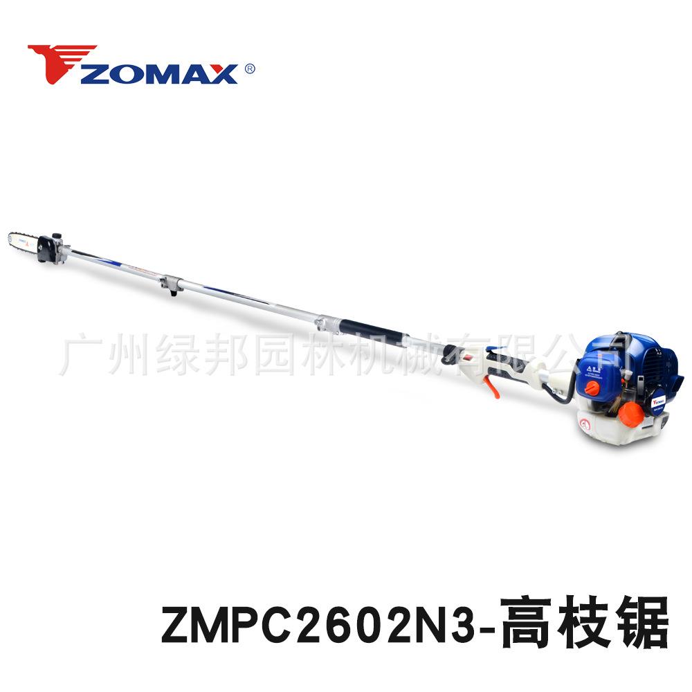 ZOMAX高枝锯高空修剪树枝锯伸缩杆链锯加长杆ZMPC2602N3高枝油锯