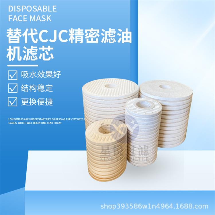 磷酸酯抗燃液压油除杂除水脱色CJC滤油车滤芯MSJT27/25 PD5600622