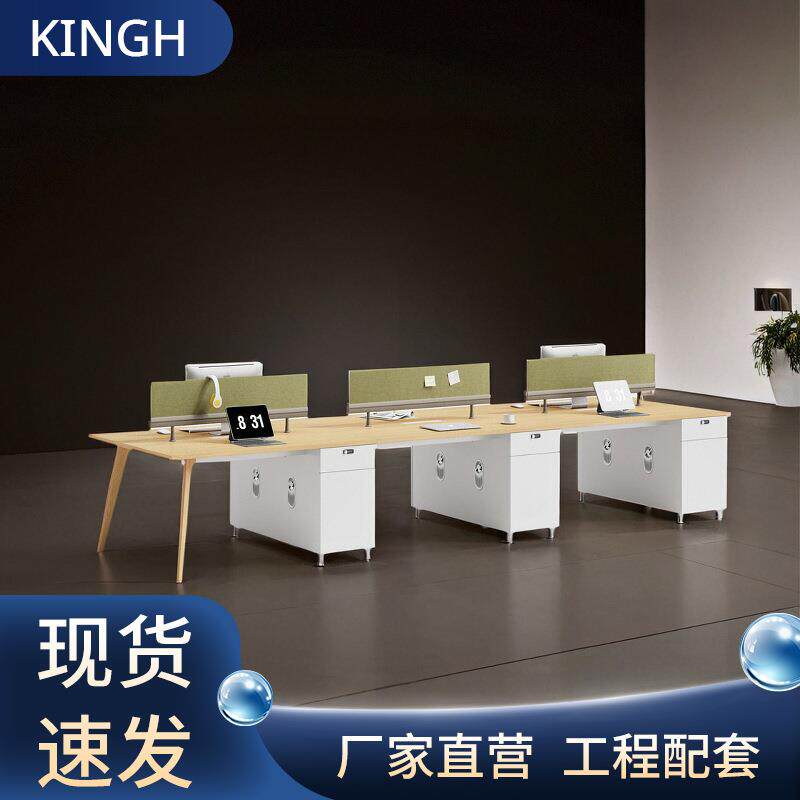 职员办公桌简约现代办公桌椅多人自由组合办公室员工办公桌子