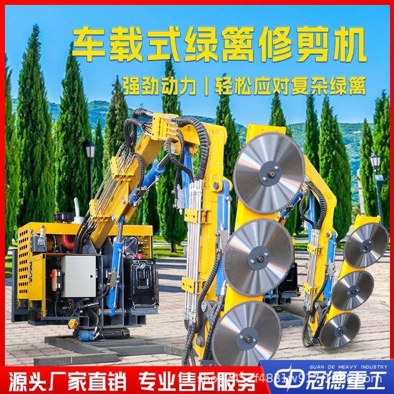 高空树枝修剪绿篱机 高速公路边坡除草机 园林绿化自动修剪机