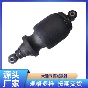 大运汽车减震驾驶室气囊减振器加粗加强车空气悬浮避震器空气悬挂