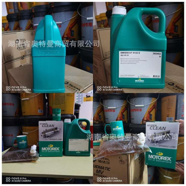 【厂家 】摩托瑞士主轴冷却油MOTOREX COOL-OIL 303913 5L 25L