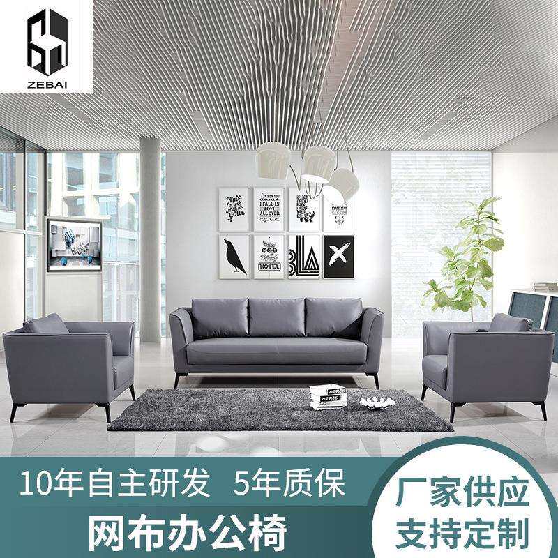 办公沙发接待商务沙发酒店沙发现代简约工厂办公室皮沙发组合