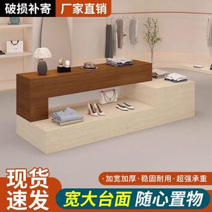 服装店中岛台展示柜店铺中间摆台现代简约流水台陈列柜女装摆放桌