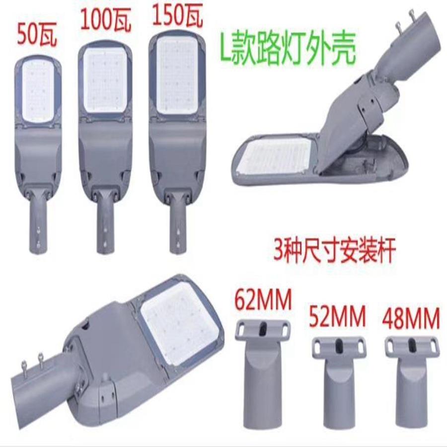 LED薄款路灯外壳150W200W高亮户外街道公路照明灯散热快的外壳