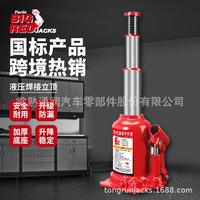 通润BIGRED立式千斤顶双节式汽修汽保车用车载6吨液压千斤顶
