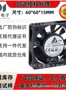 DELTA台达AFB0612 LB MB HB HHB VHB 6015 直流12V24V轴流散热风