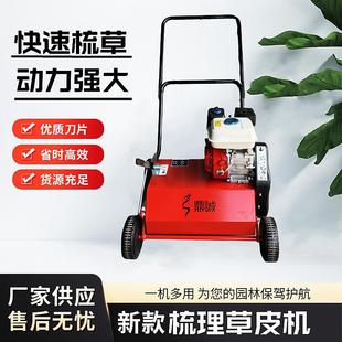 草坪梳草机 草皮养护设备 草坪打孔梳草通透气机 梳理草坪的机器