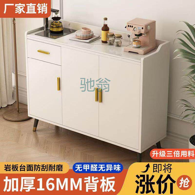 FN6岩板餐边柜靠墙落地式储物柜家用茶水柜现代简约多层加高收纳