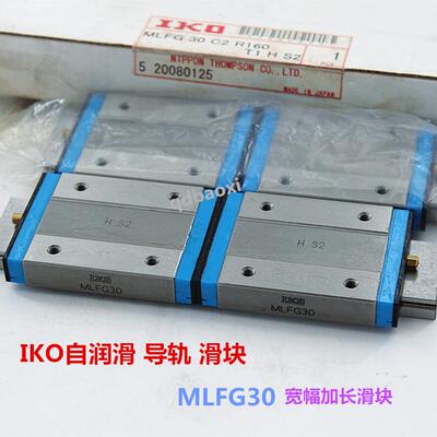 IKO交叉导轨CRWM3-100 CRWM3-125 IKO交叉滚子导轨 型号齐全 现货