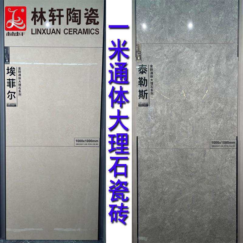 现代简约地板砖 商场客厅耐磨大规格地砖1000*1000通体大理石瓷砖