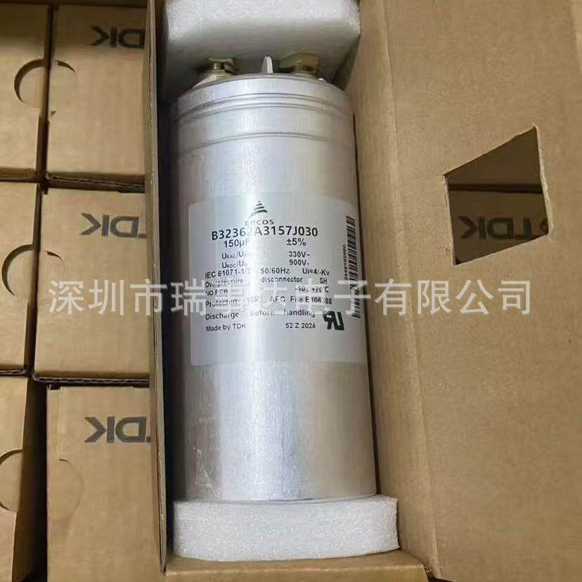 B32362A3157J030 EPCOS 150uF 900V/330VAC 德国电力电容器