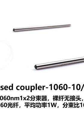 DHC 熔融拉锥分束器 大恒光电 Fused coupler-1060-10/90