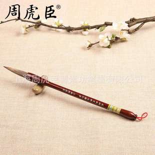 上海周虎臣毛笔吴湖帆石獾行草 厂家 毛笔行书草书大楷长锋纸盒