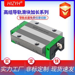 HGW20HC HGW25HC厂家现货供应预压可调换高组加长型法兰直线滑块