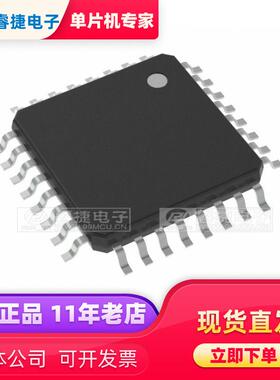 ATMEGA808-AU IC MCU 8BIT 8KB FLASH 32TQFP 微控制器 单片机