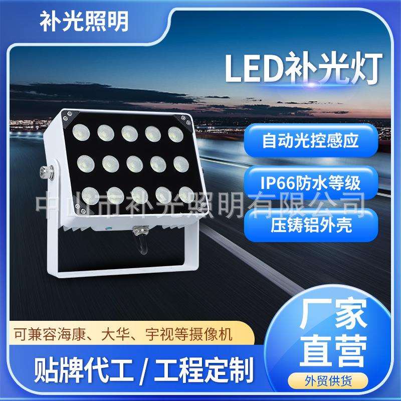 新款监控LED补光灯闪光灯道路卡口车牌识别测速违章抓拍智能交通