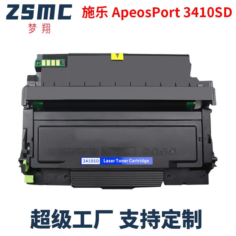 适用富士施乐3410SD粉盒富士胶片CT203485 CT203530 CT351281硒鼓