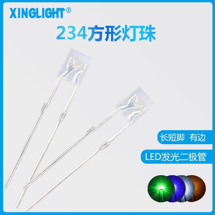 方形灯珠234/2*3*4 led直插式发光二极管透明 长短脚白发红黄蓝光