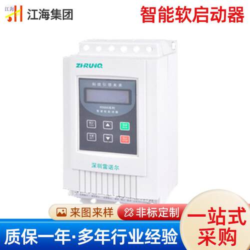 软启动柜 高压软启动器 JHRZ在线式智能软启动器节能电机电动