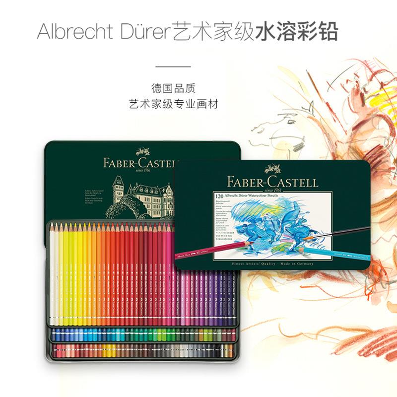 德国辉柏嘉绿铁盒36色60色水溶彩铅120色水溶性彩色铅笔油性木盒
