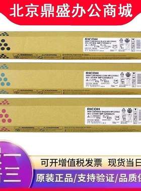 原装理光MP C2550LC碳粉C2550C型墨粉盒 C2010 C2030 C2050 C2530