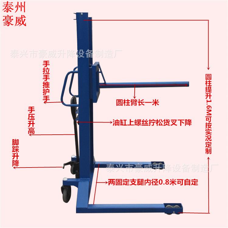 供应圆滚型货物装缷搬运车液压手推升高机 油压手拉堆高运输车