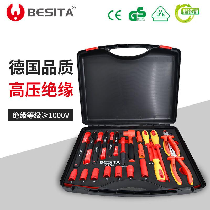 百思泰22件新能源绝缘工具组套6134汽车电池拆装钳子扳手套装 22