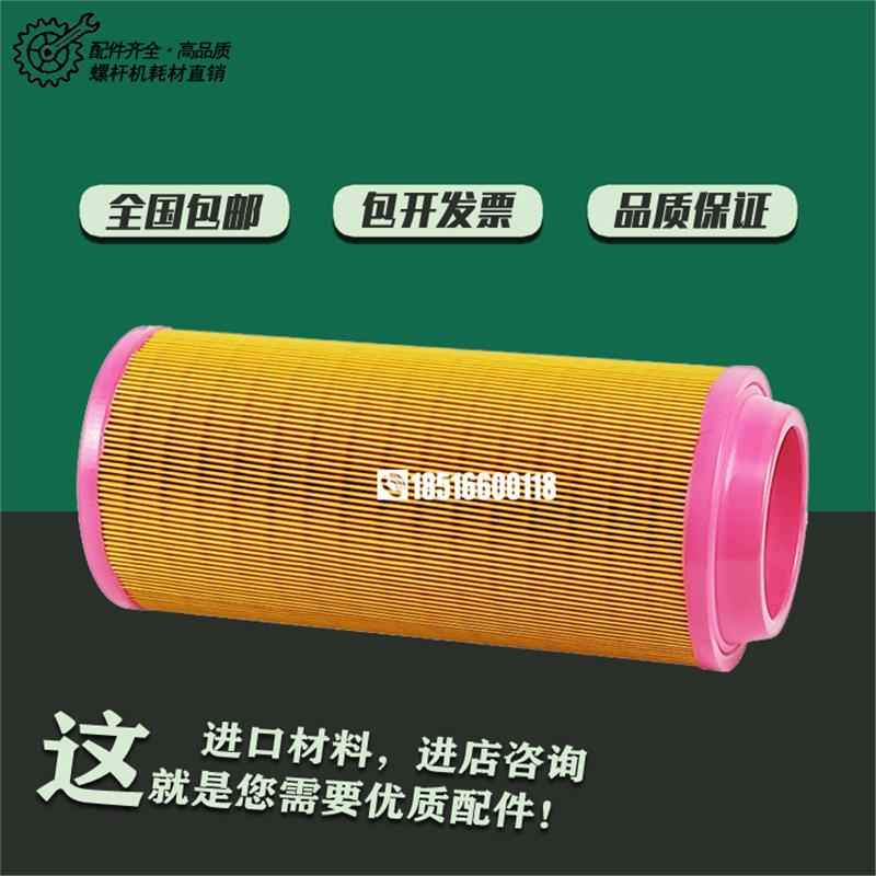 上海维肯螺杆空压机保养配件SLT50/60A空气滤清器37-45千瓦空滤芯