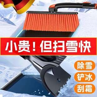 除雪神器车用冬天车扫雪清雪刷子车载专用除雪铲冬天刮车玻璃神器