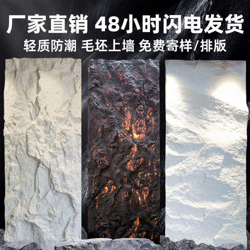 现货pu石皮蘑菇石PU仿石材轻质文化石外墙砖超薄款仿真石板大板