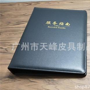 高档pu皮革服务指南本酒店客房服务指南夹A4活页夹文件夹A6便签夹