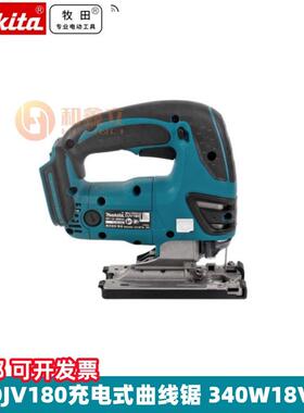 牧田充电式曲线锯340 W木工金属塑料切割机18V电动拉花锯DJV180Z