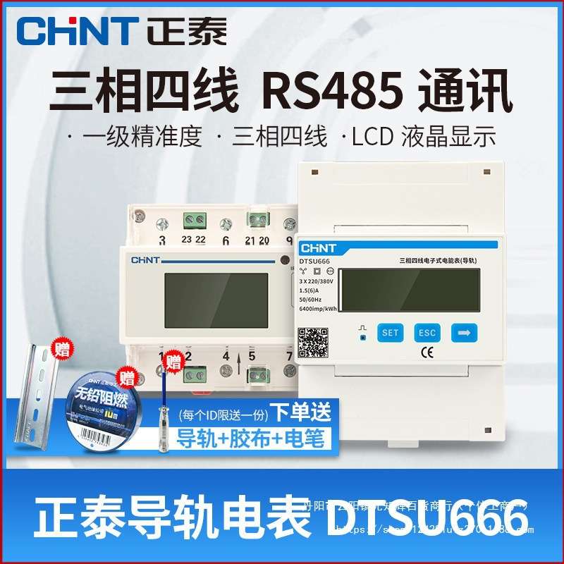 单相三相导轨式电表微型电子式220V电能表DDSU666互感器RS458直销