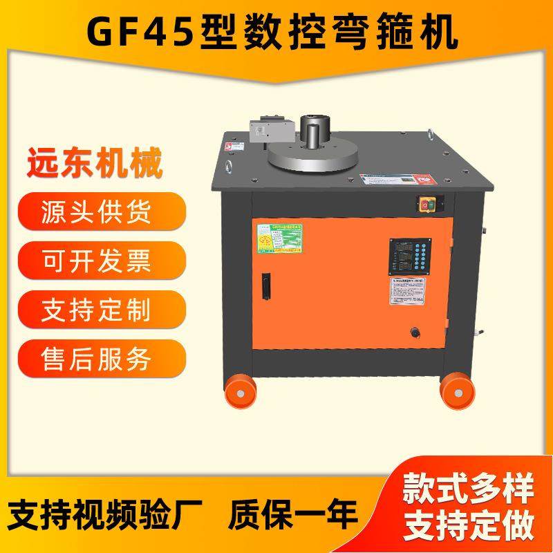 GF45型数控钢筋弯箍机全自动圆钢螺纹钢弯曲机双脚踏数控钢筋折弯,鲜花速递/花卉仿真/绿植园艺,割草机/草坪机,淘宝优惠券,粉丝福利购,淘宝优惠卷