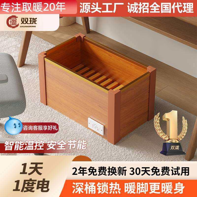 双珑实木深桶取暖器烤火炉家用电火桶烤火箱办公室烤火神器节能