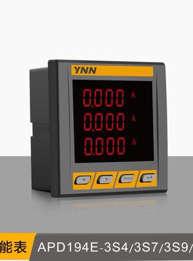 APD194E-3S4/3S7/3S9/3S9A/9H4抽屉柜智能四遥多功能仪表