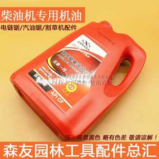 专业 柴油机机油 微耕机柴油机发动机专用机油园林机械机油