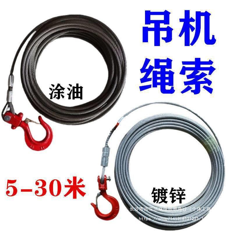 提升机吊机油丝绳钢芯电动搅拌上料机电动葫芦小吊机卷扬机钢丝绳