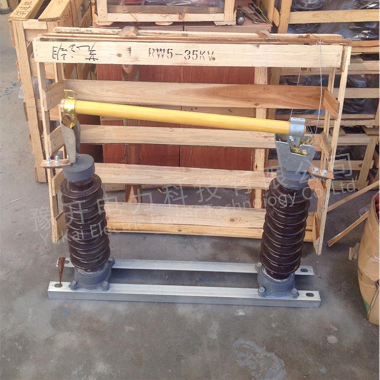 RW5-35/100A高压跌落式熔断器 令克开关 35KV高压跌落保险