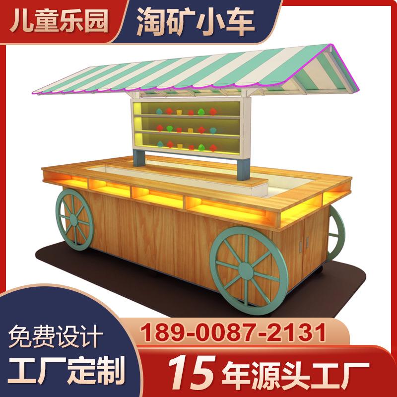 淘矿小车商用木质恒温大型矿车儿童矿车设备小矿工儿童手工桌项目