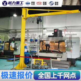 悬臂吊电动旋转1吨0.5手动立柱式升降起重机小型摇臂独臂单臂吊机