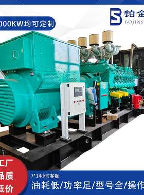 2200kw高压柴油发电机组数据中心煤矿备用电源磐谷2200千瓦发电机