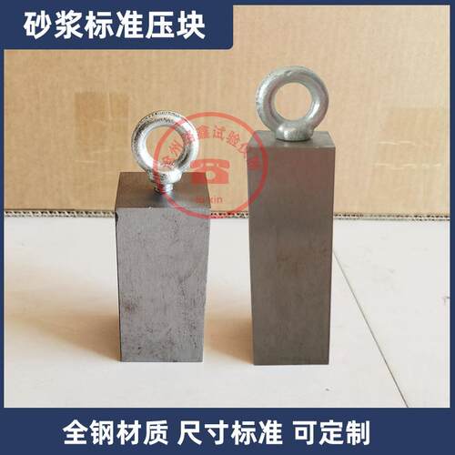 砂浆标准块50*50mm2kg拉拔压块40*40/100*100mm5kg/7kg金属配重块
