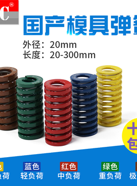 外径20矩形模具弹簧黄色TF20 蓝色TL20 红色TM20 SWF SWL SWM压簧