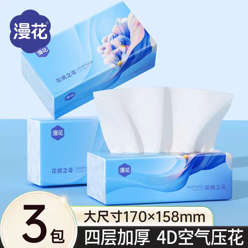 漫花大包抽纸家用实惠装餐巾纸面巾纸餐巾纸巾卫生纸抽可擦手