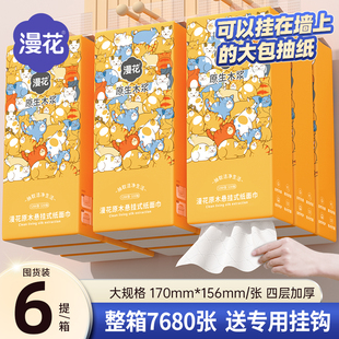 漫花悬挂式抽纸通用实惠装餐巾纸面巾纸纸巾卫生纸抽可擦手整箱2