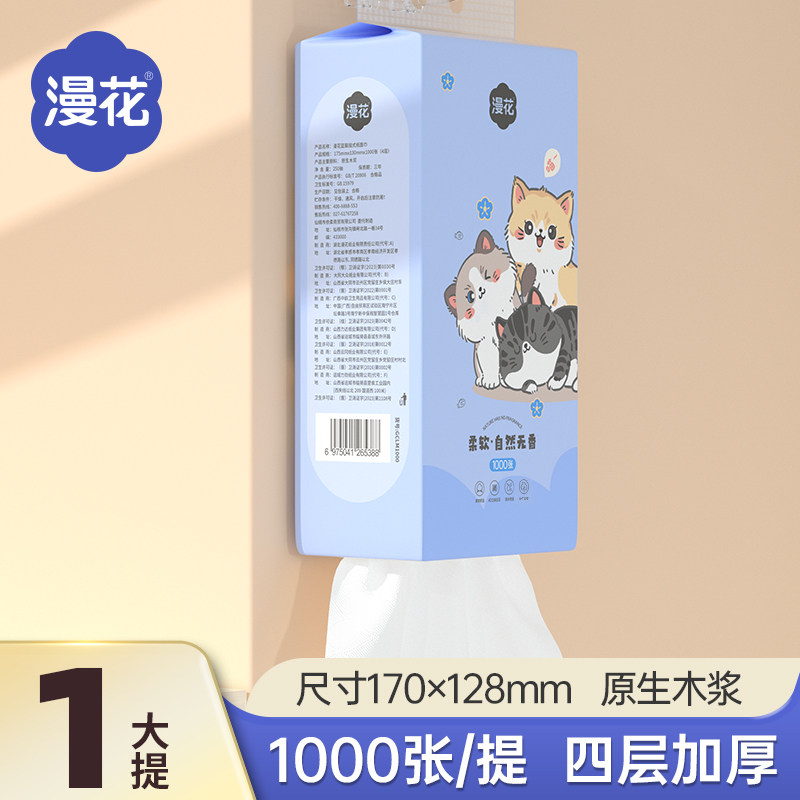 漫花1000张气垫挂抽纸整箱装餐巾纸家用实惠装厕纸纸面巾卫生纸
