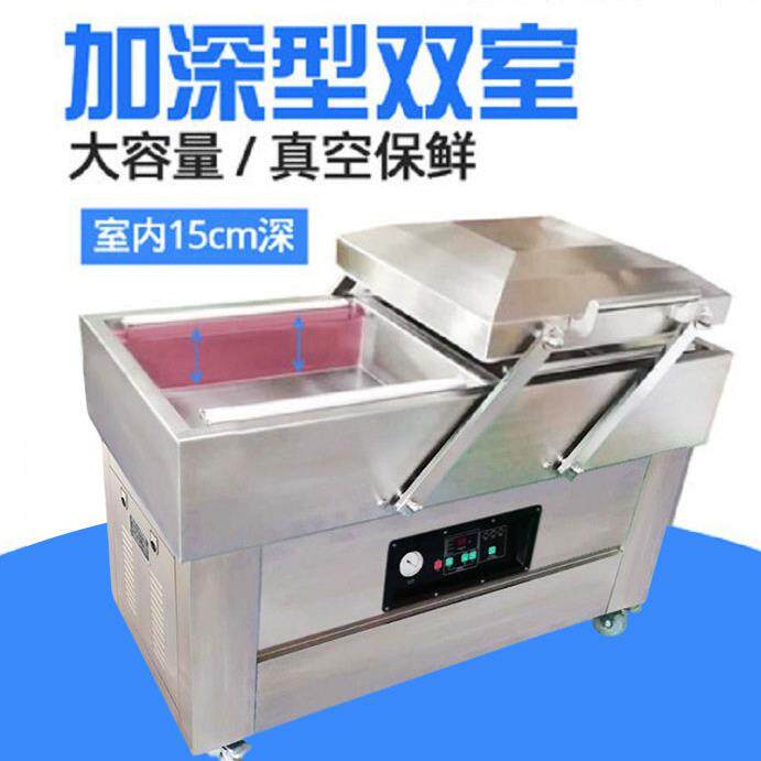 双室加深型真空包装机食品商用全自动干湿两用抽真空机小型家用