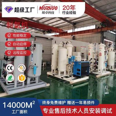 PSA变压吸附高原供氧酒店氧吧学校用空分制氧机适用于不同海拔地